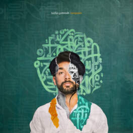 Portraitbild von Tayfun Guttstadts Albumcover